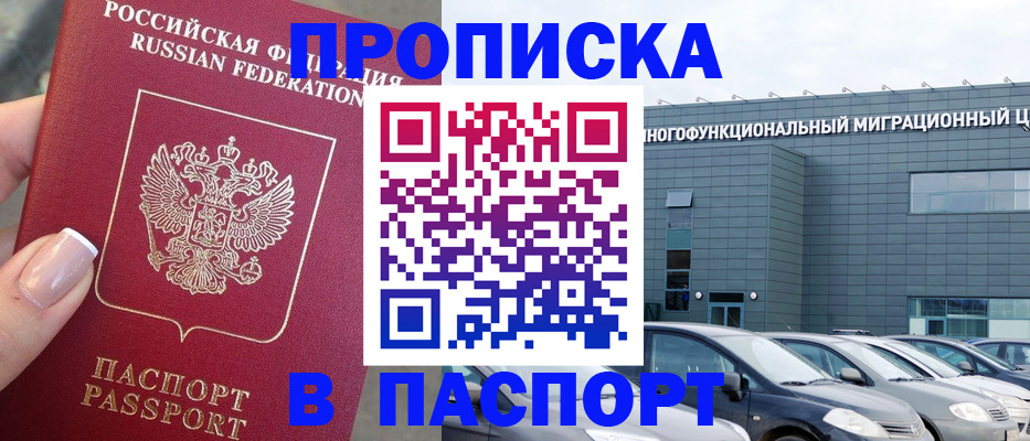 прописка для школы в Зеленоградске