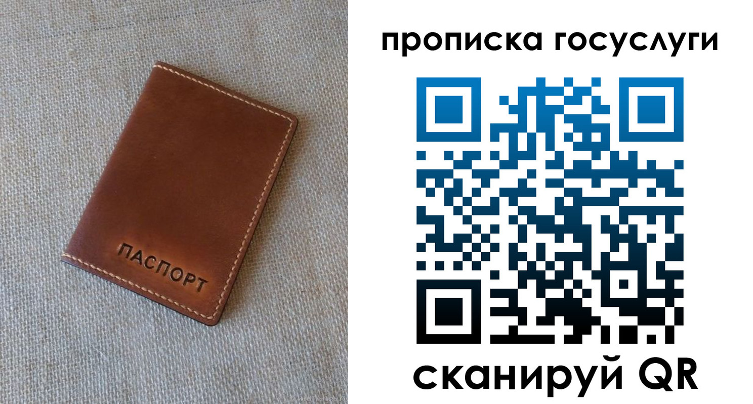 прописка для работы в Зеленоградске