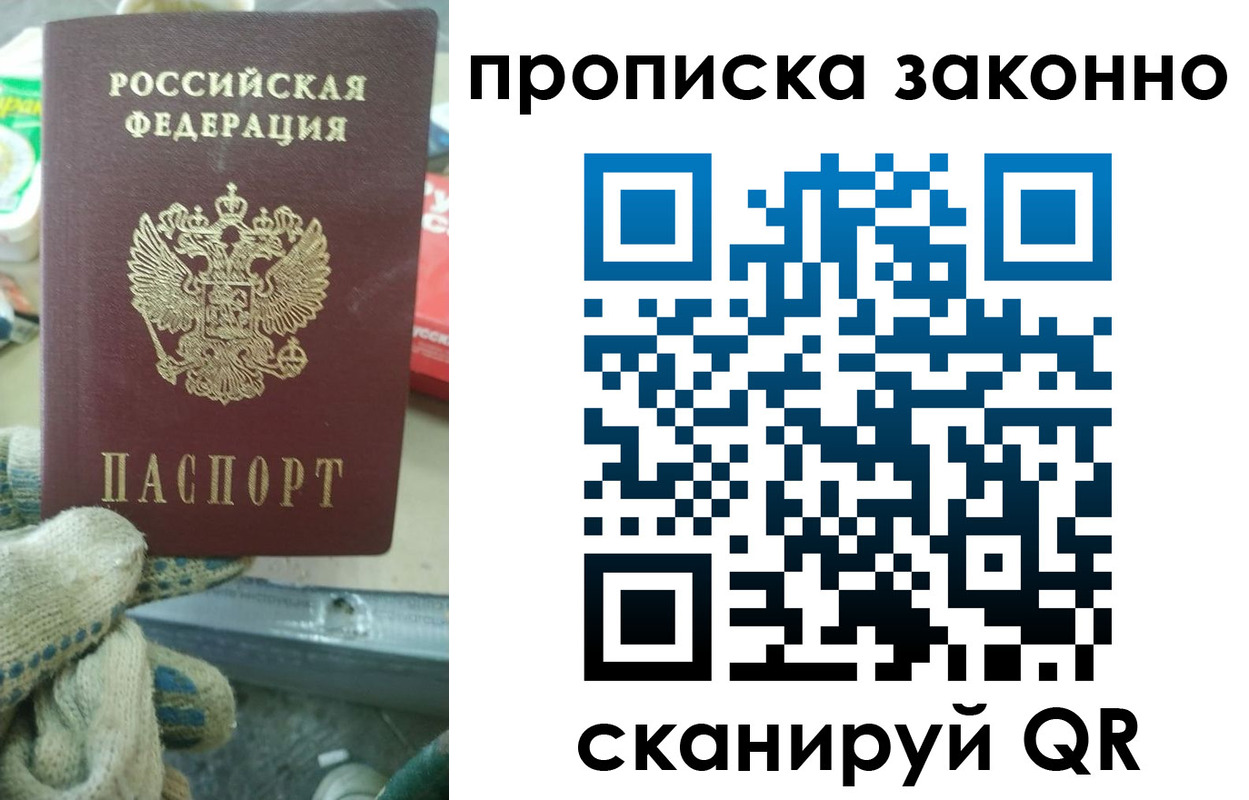 временная регистрация недорого в Зеленоградске