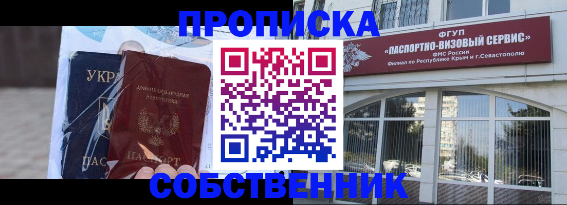 регистрация в Зеленоградске