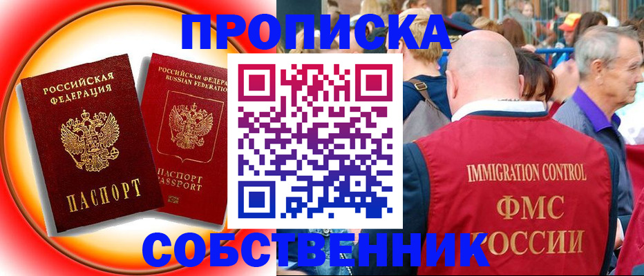 временная регистрация законно в Зеленоградске